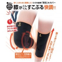 すこぶる膝サポーター(両足組)