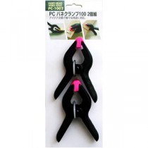 （まとめ）H&H PCバネクランプ/締め具 【2個入】 呼び寸法：100mm PC-1002 〔業務用/DIY用品/日曜大工〕【×10セット】