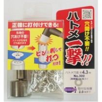 （まとめ）ハトメ一撃/真鍮製ハトメ玉&打ち具セット 【40個入り/ハトメ穴径：4.3mm】 300H P-SSL シルバー(銀) 〔業務用/DIY/日曜大工〕【×20セット】