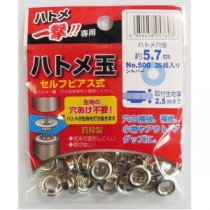 （まとめ）ハトメ一撃用ハトメ玉 【25個入り/ハトメ穴径：5.7mm】 真鍮製 500 P-SSL シルバー(銀) 〔業務用/DIY/日曜大工〕【×50セット】