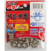 （まとめ）ハトメ一撃用ハトメ玉 【15個入り/ハトメ穴径：6.6mm】 真鍮製 2100 P-SSL シルバー(銀) 〔業務用/DIY/日曜大工〕【×50セット】