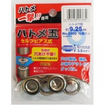 （まとめ）ハトメ一撃用ハトメ玉 【12個入り/ハトメ穴径：9.25mm】 真鍮製 2500 P-SSL シルバー(銀) 〔業務用/DIY/日曜大工〕【×50セット】
