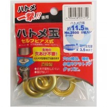 （まとめ）ハトメ一撃用ハトメ玉 【8個入り/ハトメ穴径：11.5mm】 真鍮製 2800 P-BSD ゴールド(金) 〔業務用/DIY/日曜大工〕【×50セット】