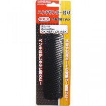 (業務用5個セット) CSK ハンドサンダー用替刃 【甲丸刃/湾曲部加工向き】 CK-HSK-B 〔DIY用品/大工道具〕