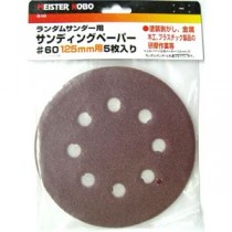 (業務用5個セット) MS ランダムサンダー/電動サンダー用ペーパー【5枚入り×】 125mm用 25-541 #60 〔DIY専用〕