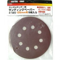 (業務用5個セット) MS ランダムサンダー/電動サンダー用ペーパー【5枚入り×】 125mm用 25-542 #120 〔DIY専用〕