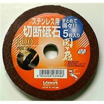 (業務用5セット) ライフワーク 切断砥石/先端工具 【ステンレス用/5枚入り】 外径：100mm 日本製 関ヶ原