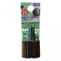 (業務用4個セット) H＆H 六角軸フラップホイール/先端工具 【#60 ホイール径：30ｍｍ】 インパクト対応 日本製 F30A-H