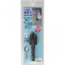 (業務用3個セット) H＆H 六角軸 面取りカッター/先端工具 【サイズ：16mm】 インパクト対応 日本製 CS6-16 〔DIY用品/大工道具〕