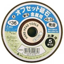 (業務用4セット) オフセット砥石/先端工具 【金属用/5枚組×4セット】 100×4.0 粒度：A36 日本製 HS-5S 〔DIY用品/大工道具〕