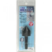 (業務用3個セット) H＆H 六角軸 面取りカッター/先端工具 【サイズ：20mm】 インパクト対応 日本製 CS6-20 〔DIY用品/大工道具〕
