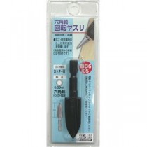 (業務用3個セット) H＆H 六角軸回転ヤスリ/先端工具 【カッター目】 高級炭素工具鋼 日本製 NB6-05 〔DIY用品/大工道具〕