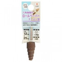 (業務用25個セット) H＆H 六角軸軸付きロールペーパーポイント/先端工具 【テーパー型】 外径：12mm #80 日本製 RT6-1280