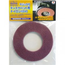 (業務用15個セット) H＆H マジック付きディスク用ナイロン 【粒度：240】 MDN-240 〔DIY用品/大工道具〕