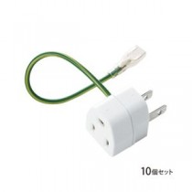 (まとめ)サンワサプライ 3P→2P変換アダプタ10個セット絶縁カバー付き TAP-AD1NB【×2セット】