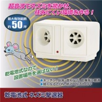 (まとめ)セーブ・インダストリー 電池式 ネズミ撃退器 810307【×2セット】
