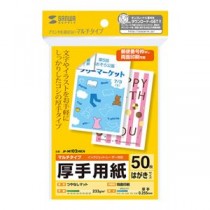 (まとめ)サンワサプライ マルチはがきサイズカード・厚手 JP-MT02HKN【×10セット】