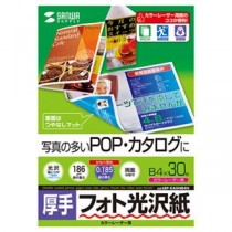 (まとめ)サンワサプライ カラーレーザー用フォト光沢紙・厚手 LBP-KAGNB4N【×3セット】