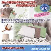 (まとめ)旭紡績 泉州の高級バスタオル 乳白色 8107291【×2セット】