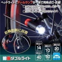 (まとめ)旭電機化成 前後ダブルライト 810739【×3セット】