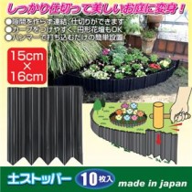 (まとめ)旭電機化成 土ストッパー 10枚入 810048【×5セット】