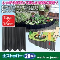 (まとめ)旭電機化成 土ストッパー 20枚入 810049【×3セット】