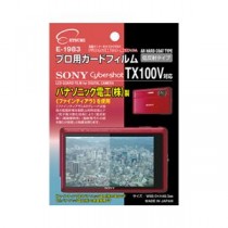 (まとめ)エツミ プロ用ガードフィルムAR SONY Cyber-shot TX100V対応 E-1983【×5セット】