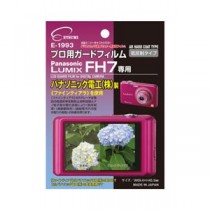 (まとめ)エツミ プロ用ガードフィルムAR Panasonic LUMIX FH7専用 E-1993【×5セット】