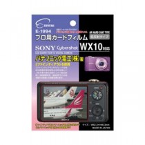 (まとめ)エツミ プロ用ガードフィルムAR SONY Cyber-shot WX10対応 E-1994【×5セット】