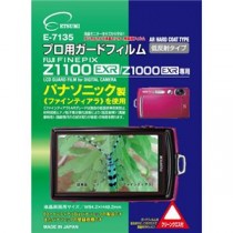 (まとめ)エツミ プロ用ガードフィルムAR FUJIFILM FINEPIX Z1000EXR専用 E-7135【×5セット】