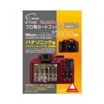 (まとめ)エツミ プロ用ガードフィルムAR Nikon COOLPIX P510/P310専用 E-7152【×5セット】