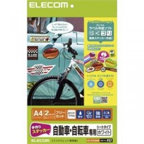 (まとめ)エレコム 手作りステッカー/自動車・自転車専用/A4/ホワイト EDT-STCAWN【×3セット】