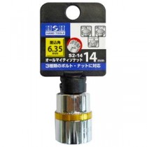 (業務用20個セット) H＆H オールマイティーソケット/作業工具 【2分角】 差込角：6.35mm サイズ：14mm S2-14 〔DIY用品/日曜大工〕