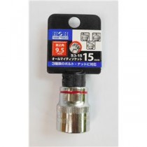 (業務用20個セット) H＆H オールマイティーソケット/作業工具 【3分角】 差込角：9.5mm サイズ：15mm S3-15