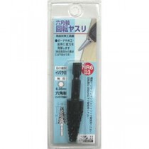 (業務用3個セット) H＆H 六角軸回転ヤスリ/先端工具 【イバラ目】 外径：14mm 刃長：35mm 高級炭素工具鋼 日本製 NR6-03