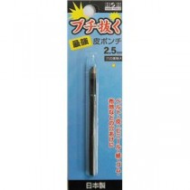 (業務用15個セット) H＆H ブチ抜く 最強 皮ポンチ/穴あけ工具 【2.5mm】 日本製