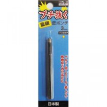 (業務用15個セット) H＆H ブチ抜く 最強 皮ポンチ/穴あけ工具 【3mm】 日本製