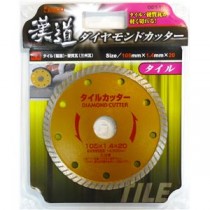 (業務用2個セット) 漢道 ダイヤモンドカッタータイル用 【105mm】 ODT-105