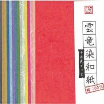 （まとめ） クラサワ 雲龍染和紙15色セット P0063【×20セット】
