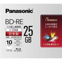 パナソニック(家電) 録画用2倍速ブルーレイディスク片面1層25GB(書換型) 10枚パック LM-BE25P10