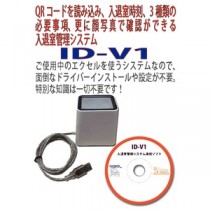 入退室管理システム