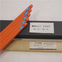 マイツ・コーポレーション MC-4300用替刃セット MC-4300ヨウカエバセット