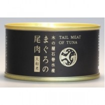 木の屋石巻水産缶詰 まぐろの尾肉3種6缶セット