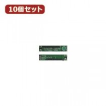 変換名人 10個セット 2.5"HDD用 SATA→IDE変換Z型 IDE-SATAZD3X10