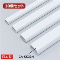 10個セット サンワサプライ ケーブルカバー（角型、ホワイト） CA-KK33N CA-KK33NX10