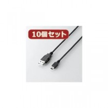 10個セット エレコム USB2.0ケーブル（A-mini-Bタイプ） U2C-GMM30BKX10
