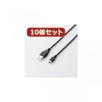 10個セット エレコム エコUSB2.0ケーブル（mini-Bタイプ） U2C-JM10BKX10