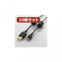 10個セット エレコム フェライトコア付きUSB2.0ケーブル U2C-MF05BKX10