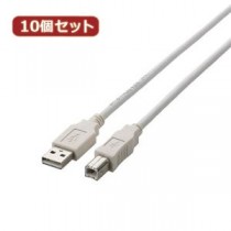 10個セット エレコム USB2.0ケーブル U2C-BN50WHX10