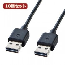 10個セット サンワサプライ 両面挿せるUSBケーブル（A-Aタイプ） KU-RAA2 KU-RAA2X10